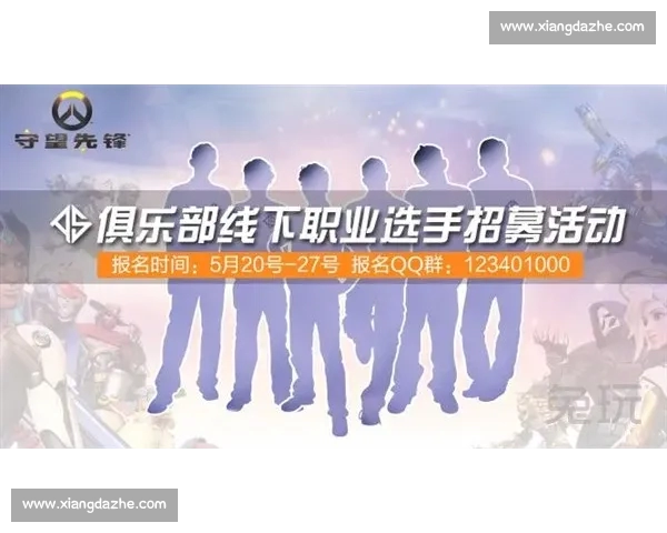 电子竞技官网权威资讯平台带你全面了解最新赛事动态与职业选手风采