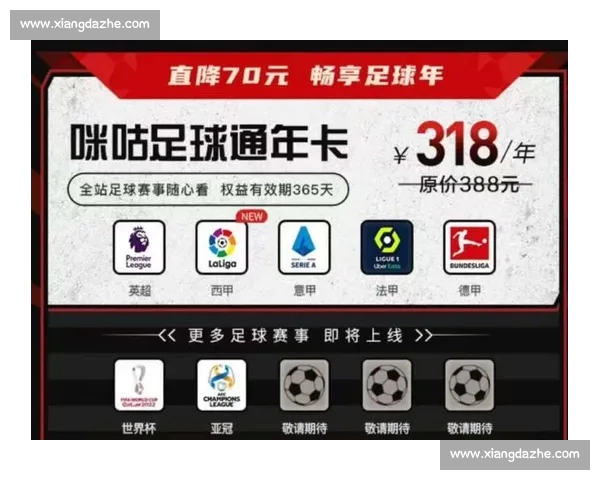 西甲官方平台入口全面升级体验畅享最新赛事资讯